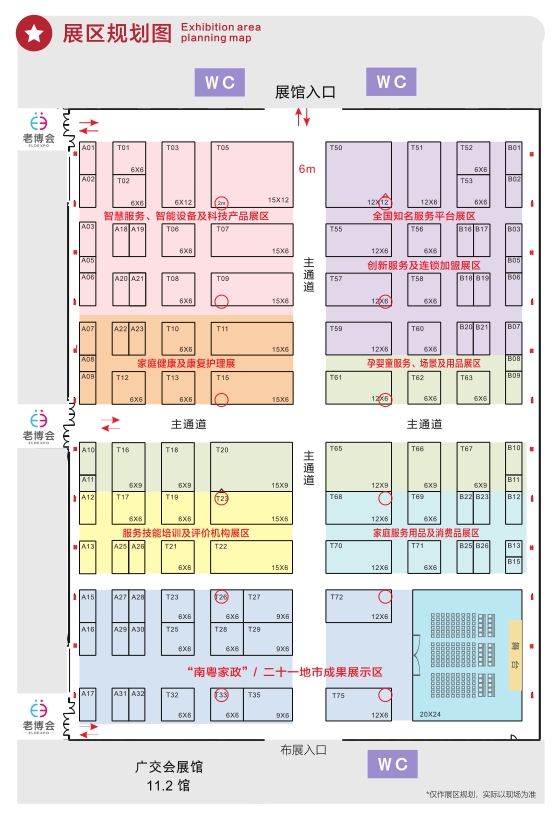 展位图0416.png